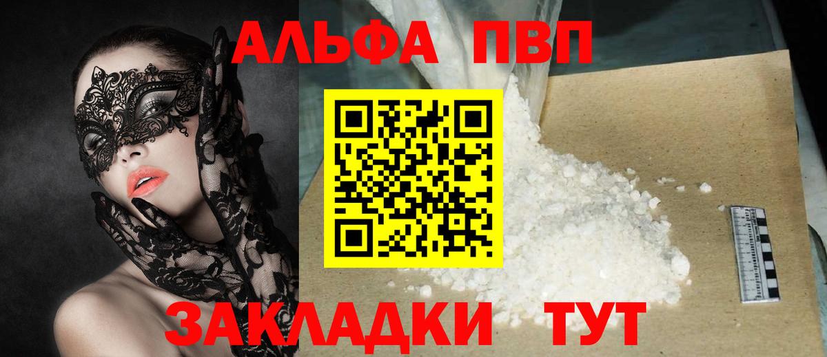 APVP Crystall  А ПВП Crystall  цены наркотик  Вход с VPN  Серпухов 