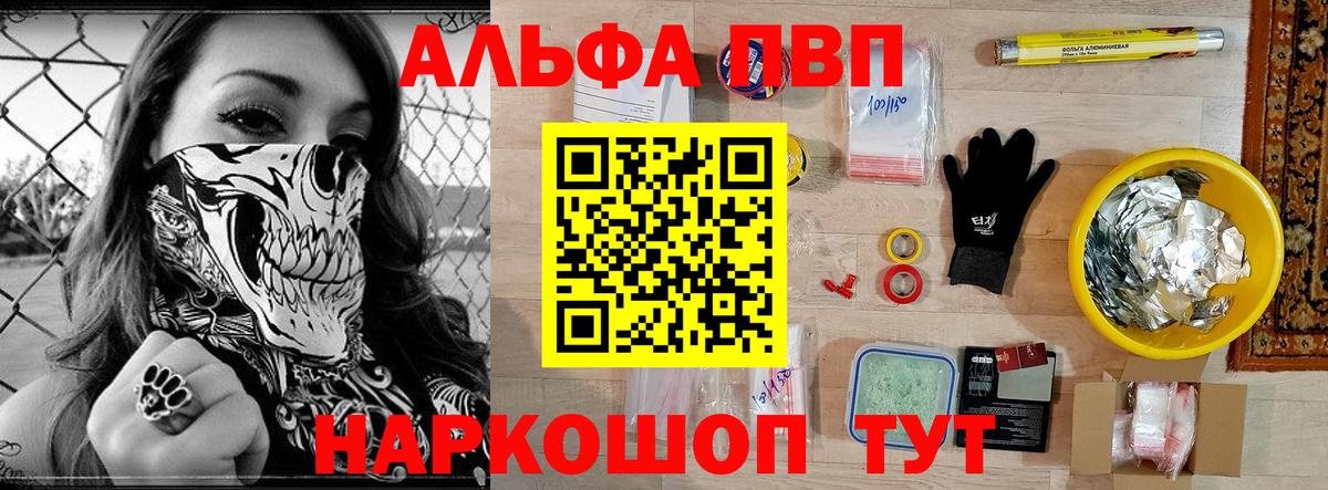 A-PVP крисы CK Серпухов
