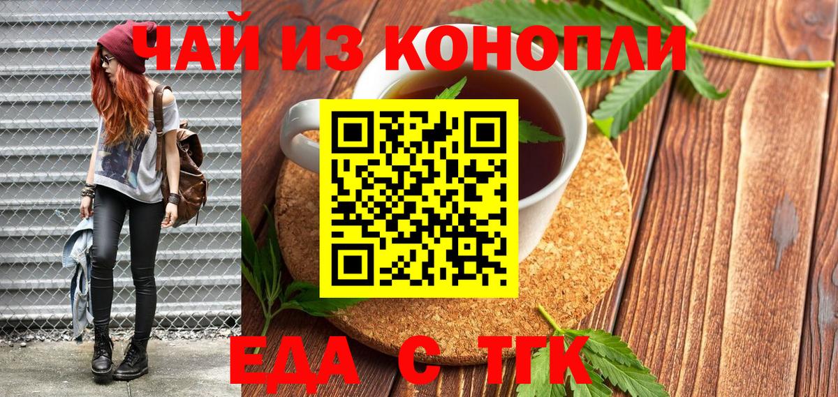 Canna-Cookies марихуана Серпухов