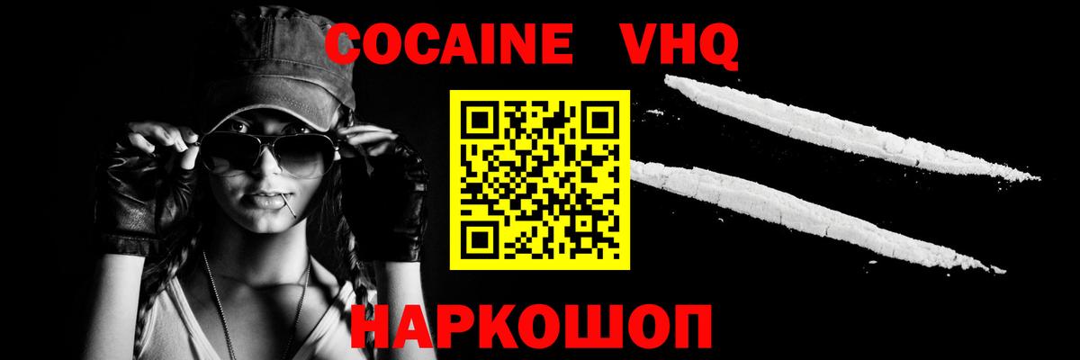 КОКАИН VHQ  Вход с VPN  КОКАИН Fish Scale  Серпухов 