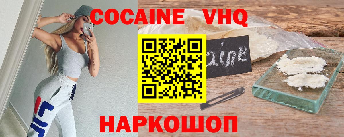 Cocaine FishScale Серпухов