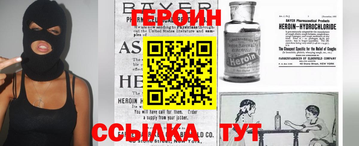 ГЕРОИН герыч  Вход с VPN  Серпухов 