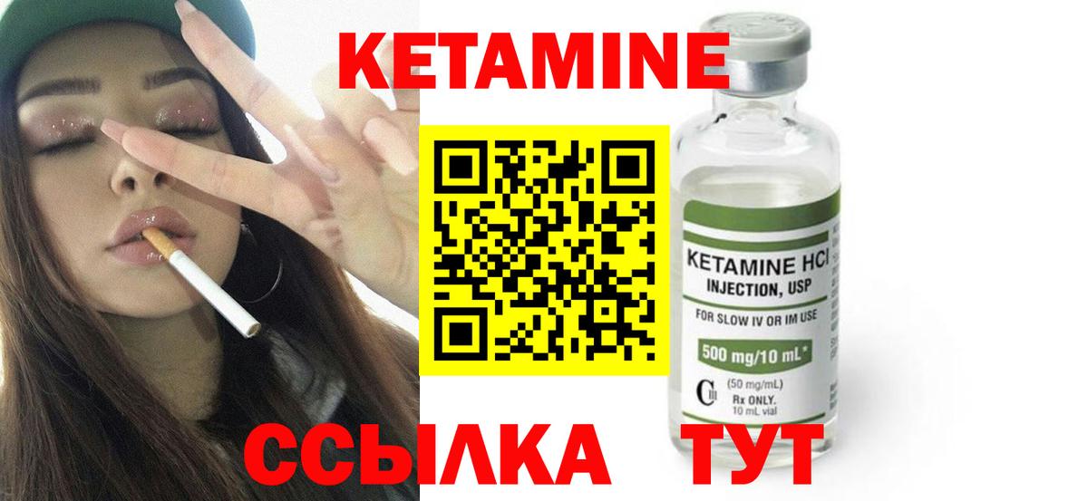 Серпухов  КЕТАМИН VHQ  Вход с VPN  Кетамин VHQ 