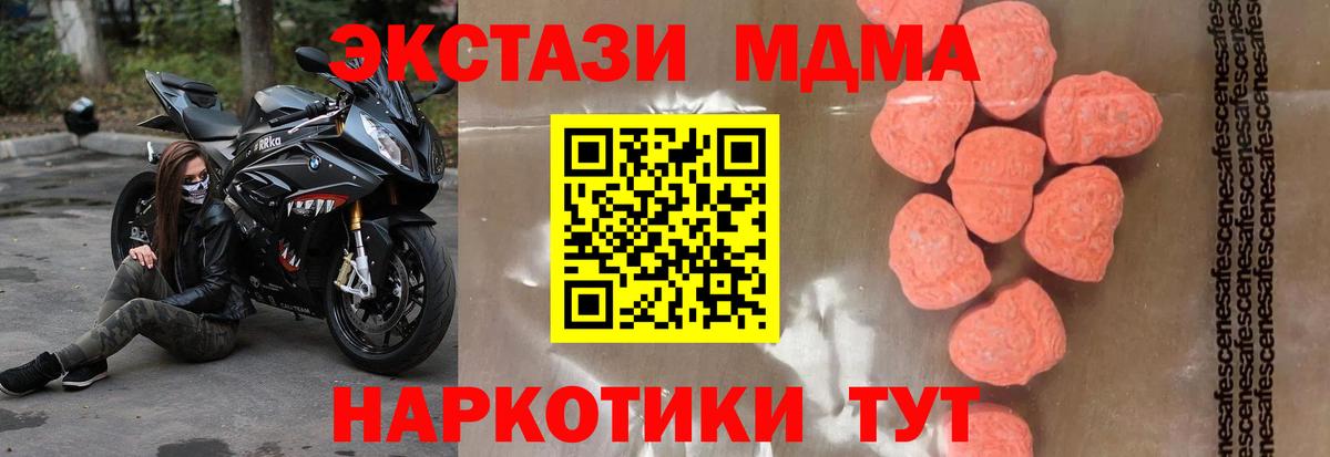 Серпухов  MDMA VHQ  MDMA Molly  МДМА  Вход с VPN 