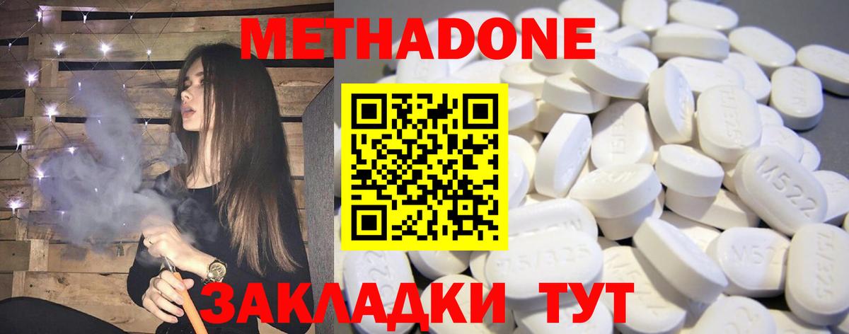 МЕТАДОН VHQ  МЕТАДОН мёд  Серпухов  hydra рабочий сайт  Вход с VPN 