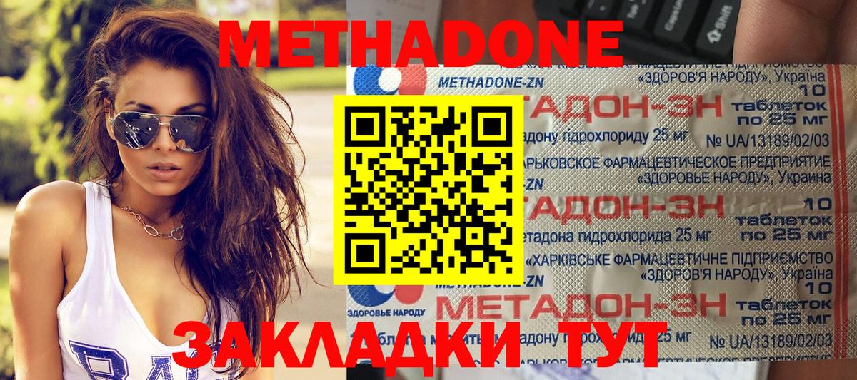 Alpha-PVP СОЛЬ   Cocaine  NBOMe  Серпухов  Вход с VPN  Конопля  Мефедрон   MDMA  Гашиш 