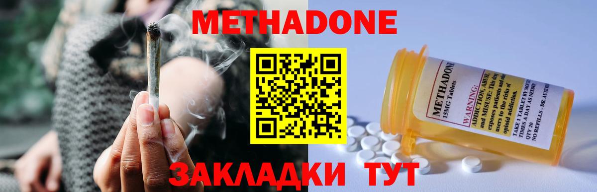 МЕТАДОН VHQ Серпухов