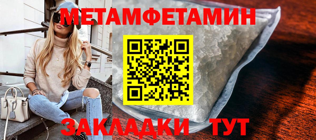 Первитин Methamphetamine Серпухов
