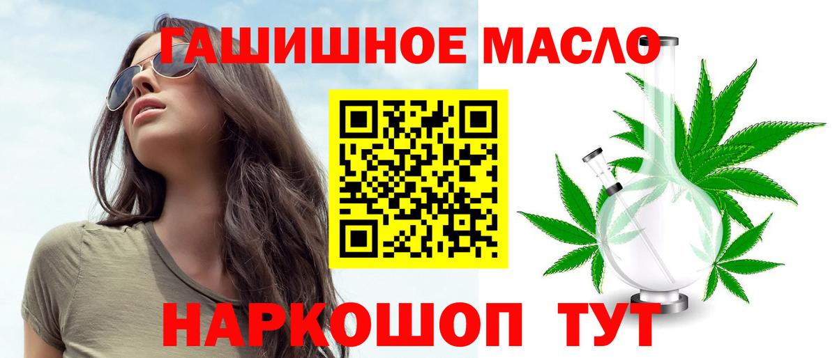 Дистиллят ТГК гашишное масло Серпухов