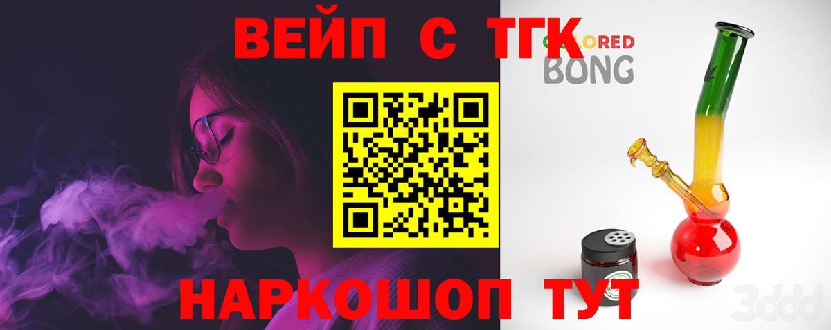 где купить наркоту  Дистиллят ТГК жижа  Вход с VPN  Дистиллят ТГК гашишное масло  Серпухов 