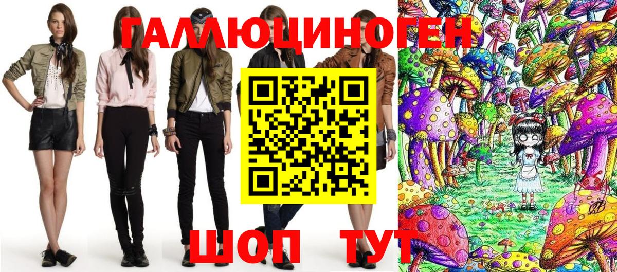 Серпухов  Галлюциногенные грибы Psilocybe  купить наркотик  Вход с VPN 